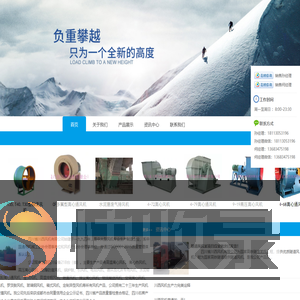 四川省川西风机有限公司