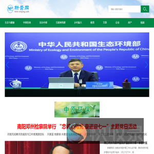 新景网