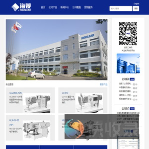 上海标准海菱缝制机械有限公司