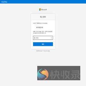 共享链接验证