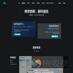 明思灵境