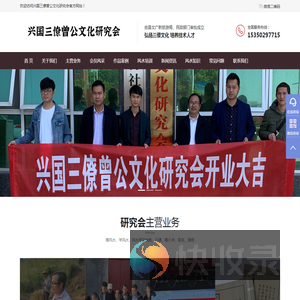 三僚曾公文化