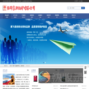 供暖专用锅炉｜洗浴锅炉｜燃油燃气锅炉｜山东豪阳锅炉有限公司