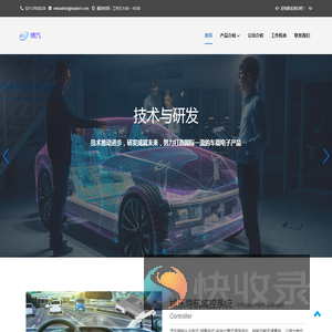 博汽智能科技