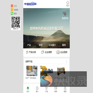 郑州中尚机械设备有限公司
