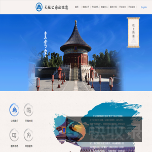 北京天坛