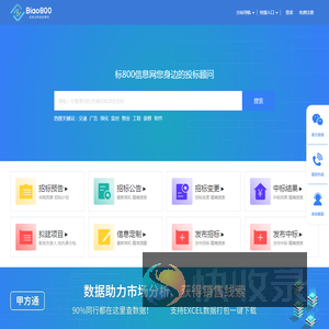 标800信息网