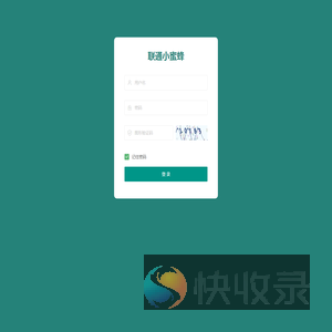 联通小蜜蜂
