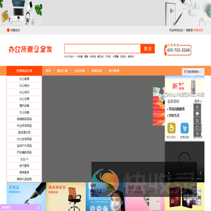 北京全友宅配
