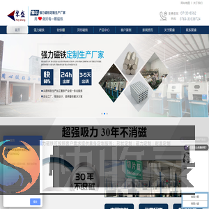 钕铁硼