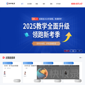 华中网络学院
