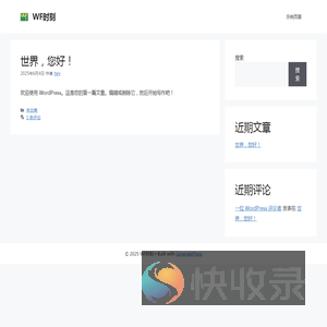 WF时刻