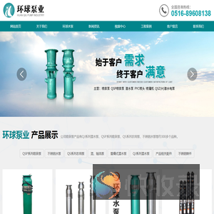 【水泵】喷泉泵厂家,qsp喷泉专用泵,喷泉水泵,不锈钢潜水泵,农用水泵生产厂家
