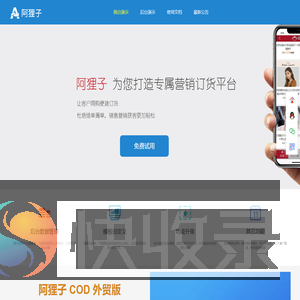 海南一岛通科技有限公司