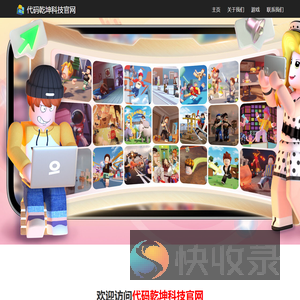 北京代码乾坤科技有限公司