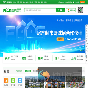 莱芜房产网