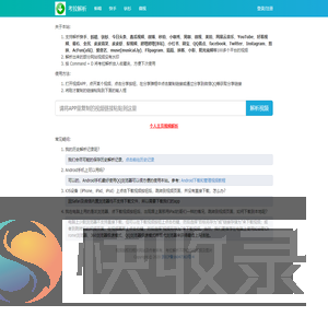 考拉解析