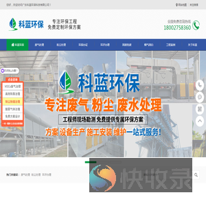 东莞环保公司