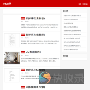 获嘉县企智网络有限公司