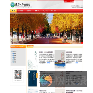辽宁大学出版社欢迎您~
