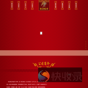 重庆烤全羊加盟