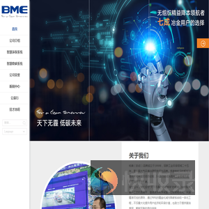 柏美智慧科技（上海）股份有限公司
