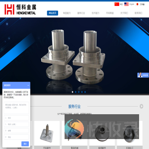 东营恒科金属