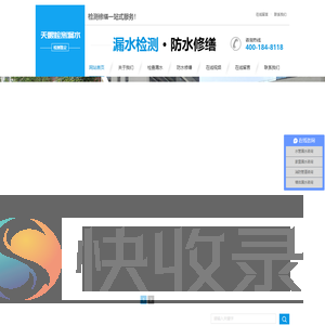广州天眼信息科技工程技术有限公司