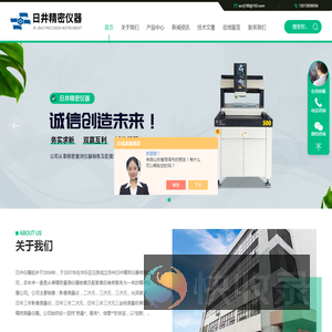 粗糙度轮廓仪