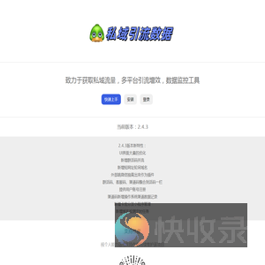 引流宝
