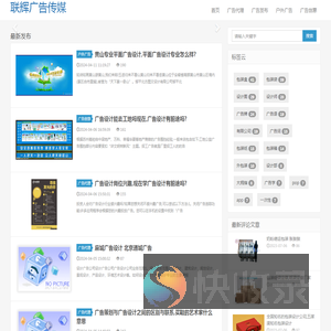 获嘉县联辉广告传媒有限公司