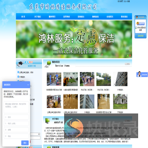 东莞市鸿林清洁服务有限公司