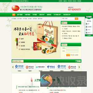 员工福利,端午节福利,中秋节福利,武汉市江岸区洪湖土特产销售中心400