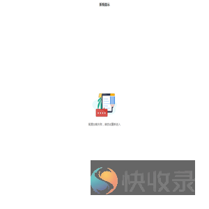 礼品兑换