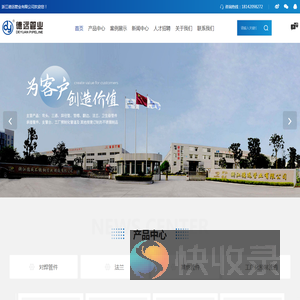 不锈钢管件