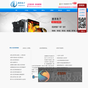 合肥LED显示屏