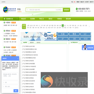 珠海培训网