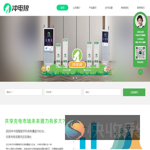 广东冲电狼科技有限公司