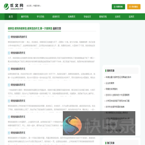 做家务,帮妈妈做家务,做家务的作文,第一次做家务
