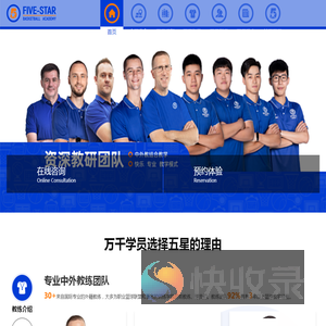 深圳市明星体育运动有限公司