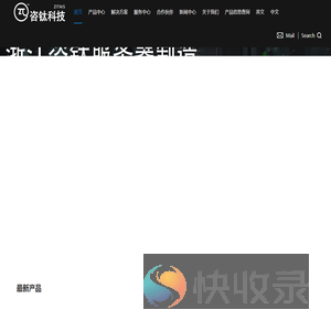 咨钛服务器制造