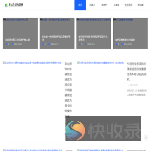 菲云生活电器网