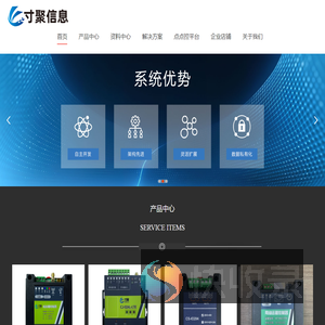 济南寸聚信息科技有限公司