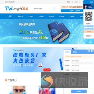 ELISA试剂盒