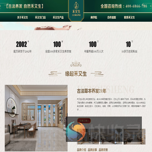 禾又生养发