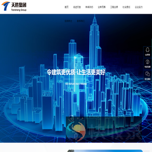 贵州天胜建设有限公司【官方网站】