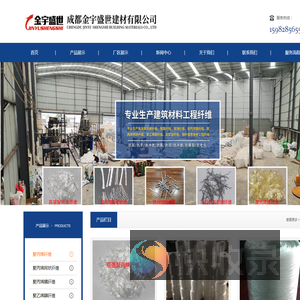 成都金宇盛世建材有限公司
