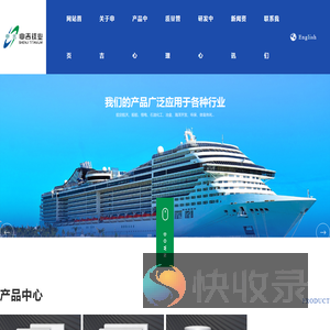 浙江申吉钛业股份有限公司