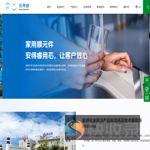 北京碧水源分离膜科技有限公司
