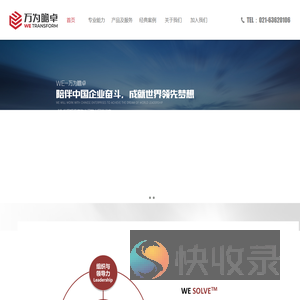 万为瞻卓
